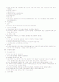 인명구조 방법 및 대처법 10페이지