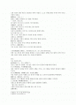 열국지 명나라 풍몽룡 75회 第七十五回 2페이지