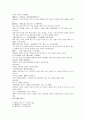 열국지 명나라 풍몽룡 75회 第七十五回 11페이지