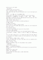열국지 명나라 풍몽룡 75회 第七十五回 12페이지