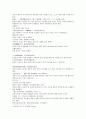 열국지 명나라 풍몽룡 75회 第七十五回 16페이지