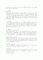 CJ제일제당의 중국 마케팅과 성공요인 10페이지