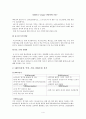 스포츠 마케팅 - K리그 부산 아이파크 활성화 마케팅 전략 방안 레포트자료 5페이지