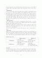 스포츠 마케팅 - K리그 부산 아이파크 활성화 마케팅 전략 방안 레포트자료 6페이지