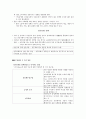 여성발전론과 성주류화전략 3페이지