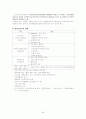 [지역사회간호학] 보건소 실습 레포트 38페이지