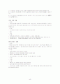 [지역사회간호학] 보건소 실습 레포트 43페이지