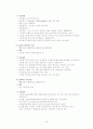 [지역사회간호학] 보건소 실습 레포트 50페이지