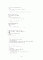[지역사회간호학] 보건소 실습 레포트 52페이지