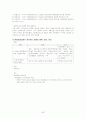[지역사회간호학] 보건소 실습 레포트 55페이지
