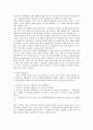 무기고체의 이해 3페이지