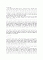 무기고체의 이해 4페이지