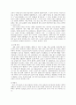 무기고체의 이해 5페이지