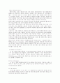 무기고체의 이해 6페이지