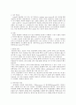 무기고체의 이해 7페이지