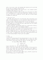 무기고체의 이해 8페이지