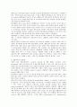 무기고체의 이해 10페이지