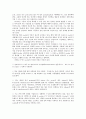 무기고체의 이해 11페이지