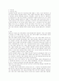 무기고체의 이해 12페이지