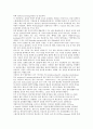 무기고체의 이해 13페이지