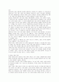 무기고체의 이해 16페이지