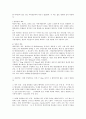 무기고체의 이해 17페이지