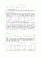 무기고체의 이해 18페이지