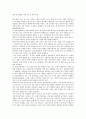 무기고체의 이해 20페이지