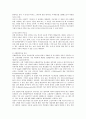 무기고체의 이해 21페이지