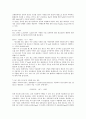 무기고체의 이해 22페이지
