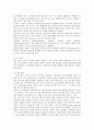 무기고체의 이해 23페이지