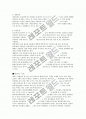 세포에 관한 고찰 5페이지