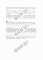 세포에 관한 고찰 6페이지