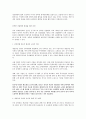 남북 경제공동체 구상과 실현가능성 3페이지