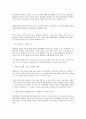 남북 경제공동체 구상과 실현가능성 4페이지