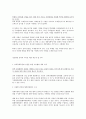 남북 경제공동체 구상과 실현가능성 6페이지