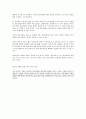 남북 경제공동체 구상과 실현가능성 7페이지