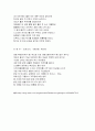 차에 관한 시 , 감상평 2페이지