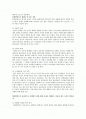 임파워먼트 모델 연구 레포트 2페이지
