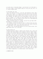 임파워먼트 모델 연구 레포트 4페이지