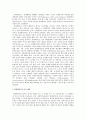 임파워먼트 모델 연구 레포트 5페이지
