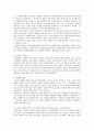 임파워먼트 모델 연구 레포트 7페이지