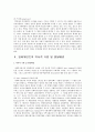 임파워먼트 모델 연구 레포트 9페이지