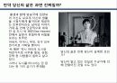라깡이론으로 바라본 트루먼쇼 분석 4페이지