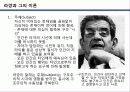 라깡이론으로 바라본 트루먼쇼 분석 6페이지