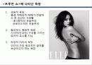 라깡이론으로 바라본 트루먼쇼 분석 9페이지