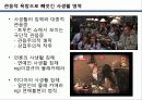 라깡이론으로 바라본 트루먼쇼 분석 10페이지
