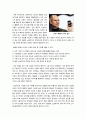 [소셜미디어 마케팅]소셜미디어의 개념과 소셜미디어 마케팅의 장점 및 효과, 사례 예시 -소셜 미디어 마케팅의 바람직한 활용 방법 12페이지