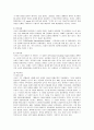 닛산(Nissan)의 국내시장 진출 마케팅 전략 4페이지