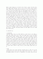 노인소외문제에 대한 원인과 대책 6페이지